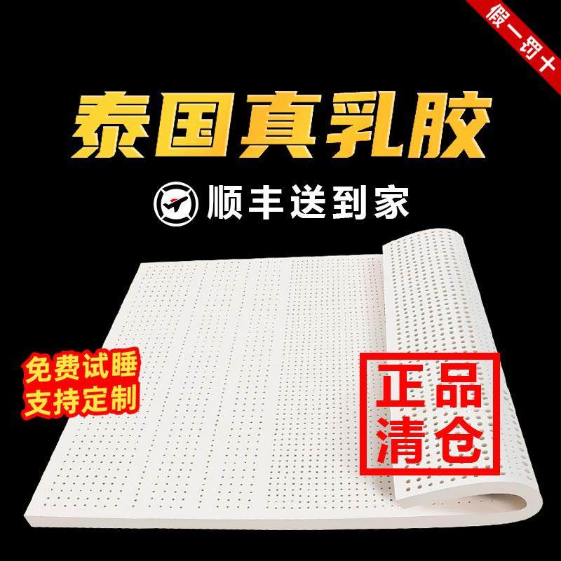 天然乳胶床垫5cm厚宿舍软垫家用硅胶薄垫榻榻米10cm官方正品橡胶