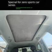 零运行C110B10C16遮阳篷汽车天窗挡光布静电吸附车顶防晒隔热膜