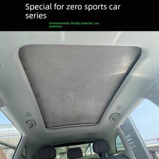 零运行C110B10C16遮阳篷汽车天窗挡光布静电吸附车顶防晒隔热膜