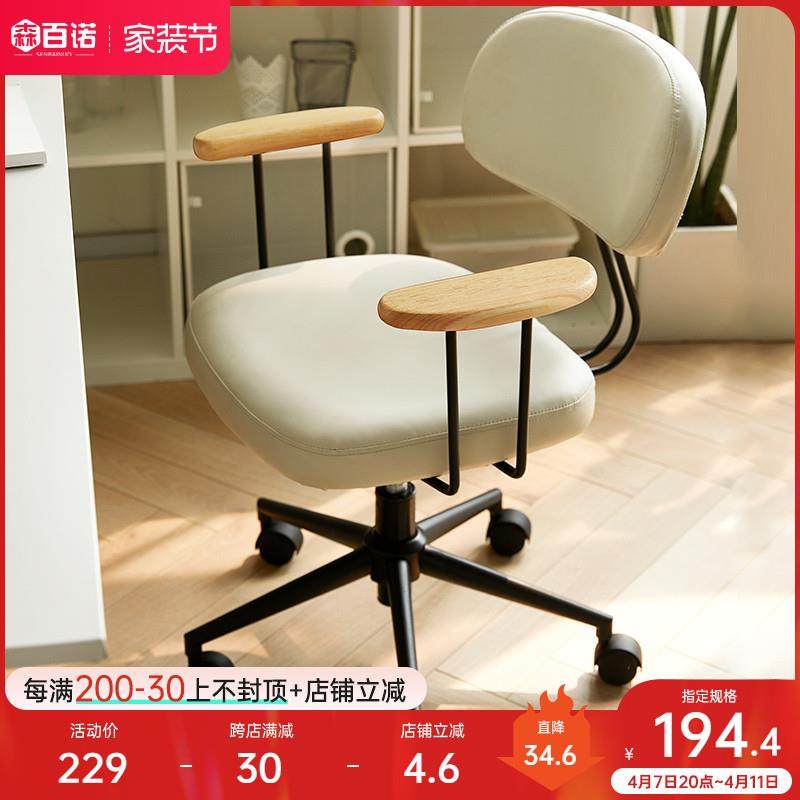 电脑椅家用靠背办公椅书房书桌座椅舒适学习转椅久坐人体工学椅子