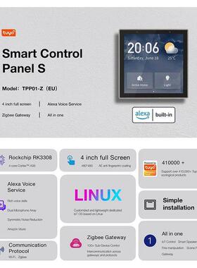 图雅智能官方海外4英寸高清智能Tpp01-Z （Eu）背景音乐主机对讲