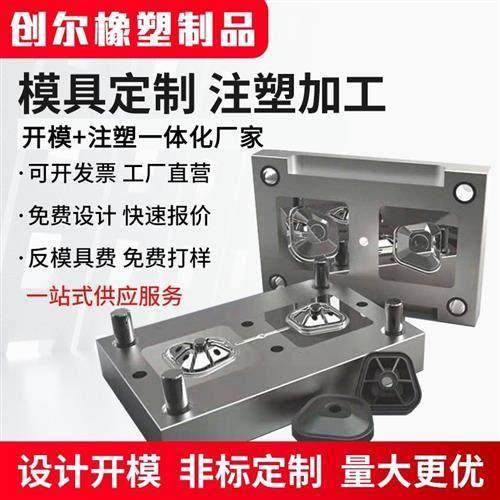 塑料注塑模具加工尼龙配件ABS外壳塑料制品定制开模注塑加工定做,橡塑材料及制品,其他塑料制品,淘宝优惠券,粉丝福利购,淘宝优惠卷