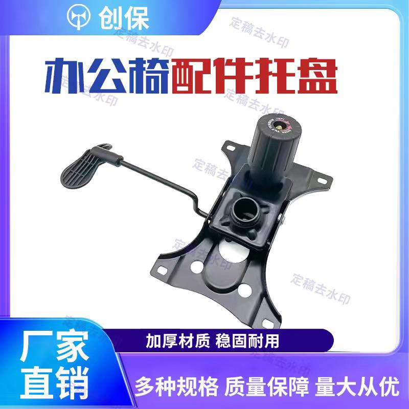 办公椅配件托盘底盘电脑椅脚架转椅底座托盘升降零件加厚防爆升降