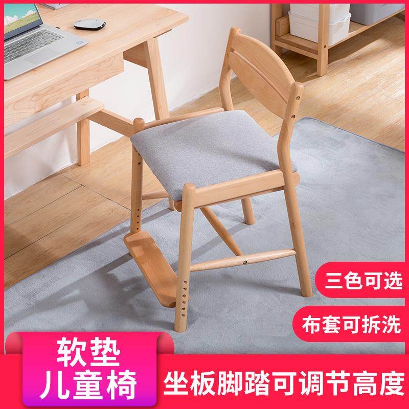 儿童学习椅实木原木凳子座椅学生书桌椅子原木笔记可调节榉木餐椅