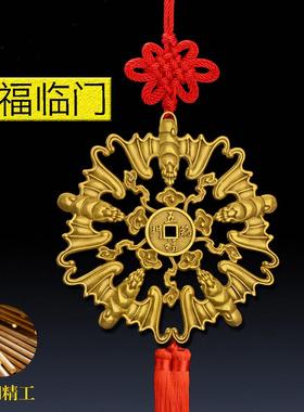 铜蝙蝠 纯铜 中国吉祥结福字挂件 玄关装饰摆件横梁顶梁 五福临门
