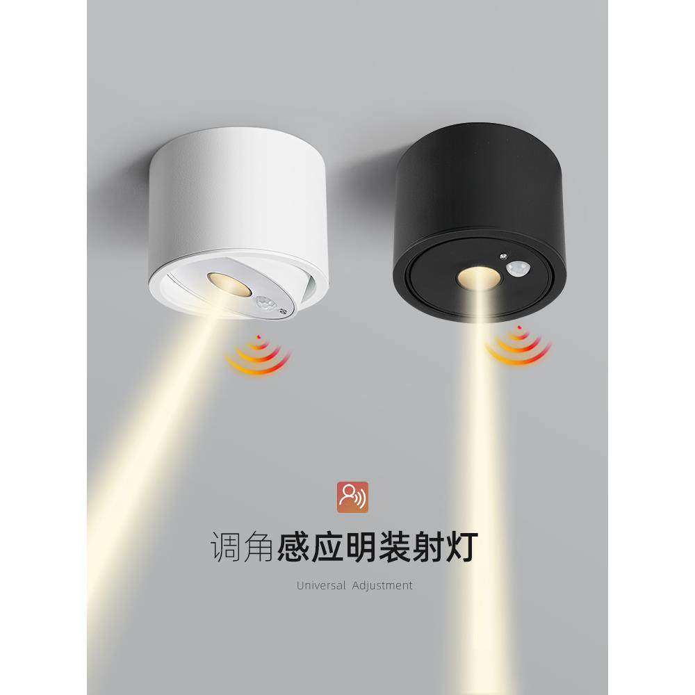 人体自动感应射灯明装防眩入户门玄关走廊过道开 门亮迎宾LED筒灯,家装灯饰光源,明装射灯,淘宝优惠券,粉丝福利购,淘宝优惠卷