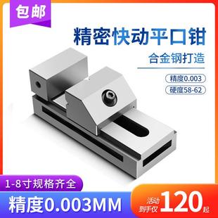 高精密快动磨床铣床数控钻床夹具台虎钳批士1.5寸2寸5寸6寸平口钳