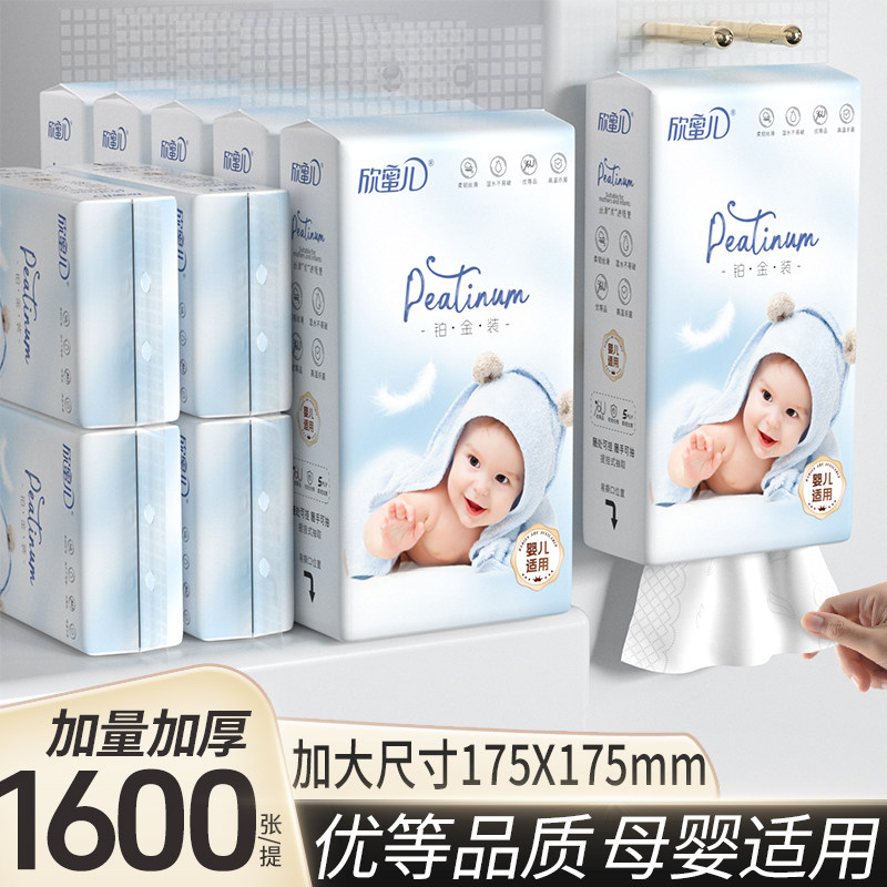 加大尺寸悬挂式婴儿大包抽取式卫生纸宝宝专用加厚纸巾母婴用纸壁