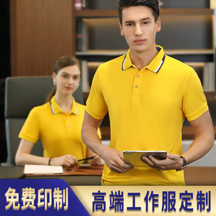(SJ-2108)精纺棉撞色领翻领POLO团体服定制印LOGO订做工服DIY刺绣