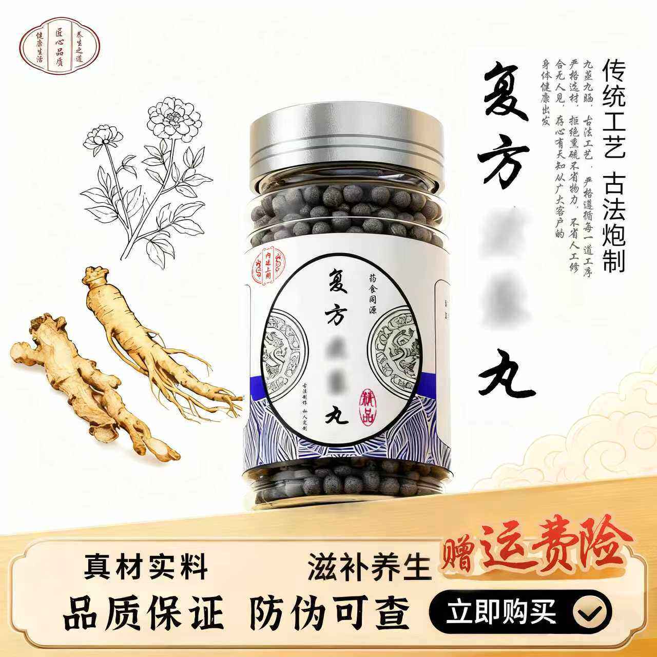 方复i方肉i蓉浓缩丸肉苁蓉淫羊藿枸杞子中药材大蜜丸真材实料正品