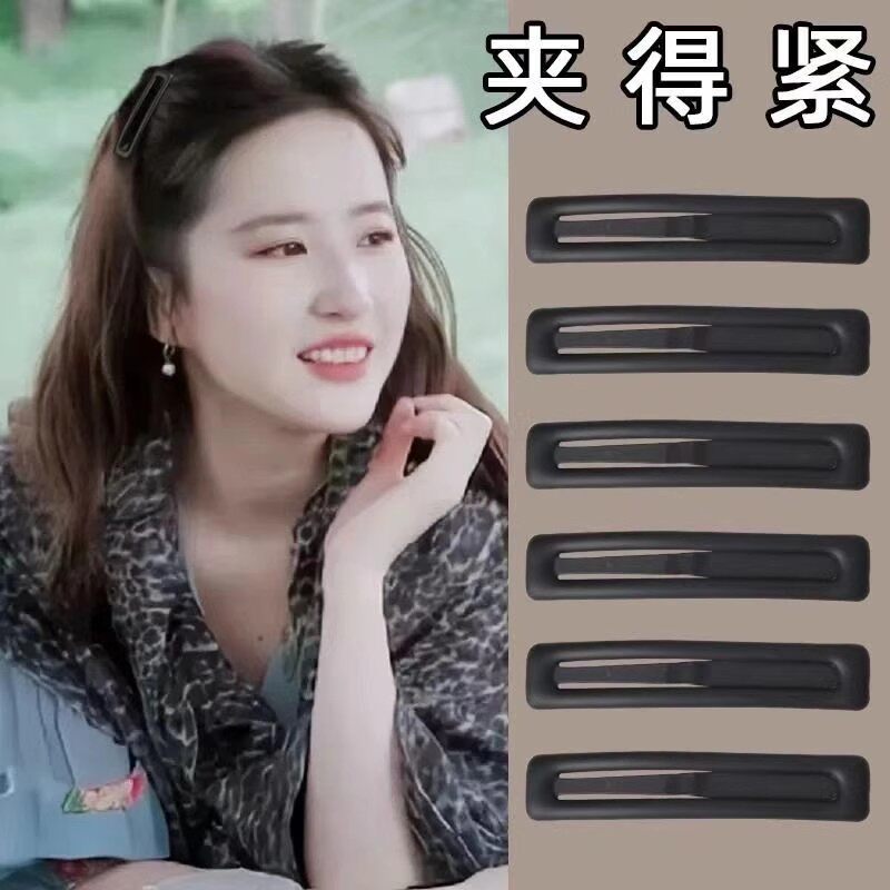 刘亦菲同款黑色磨砂发夹女碎发整理刘海夹子前额侧边BB夹发卡头饰图片