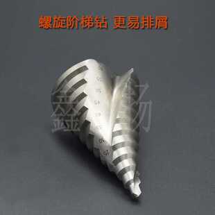 60mm 台阶钻 螺旋槽阶梯钻宝塔钻头 扩孔麻花钻 多功能 开孔器