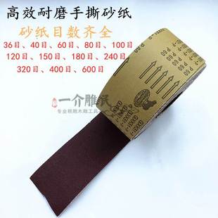 犀利硬砂带10CM宽木根雕抛光打磨砂纸硬质手撕砂布配合电钻打磨杆
