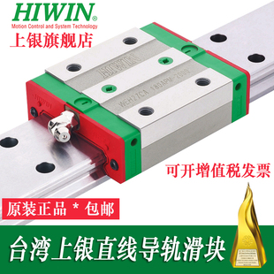 WEW 台湾上银HIWIN进口精密宽型导轨滑块WEH