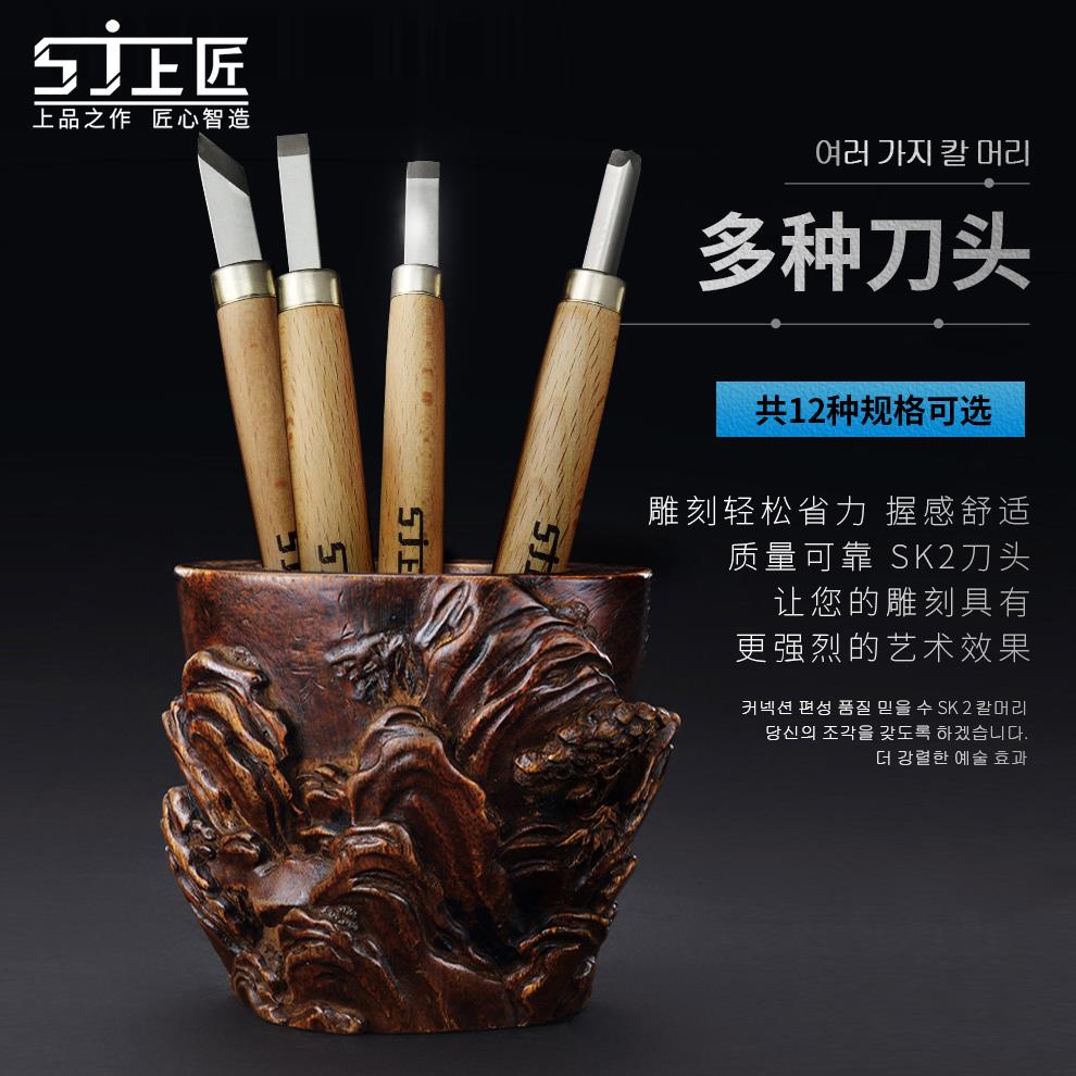 上匠木刻雕刀套装工工具