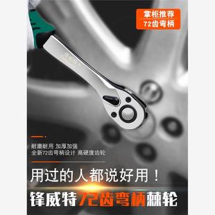 快速汽修工具工业级批头小飞中飞大飞活动板手 小棘轮扳手套筒套装