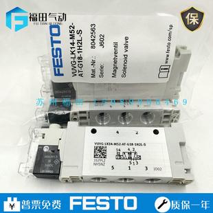 费斯托FESTO电磁阀8042563 LK14 原装 VUVG G18 M52 1H2L