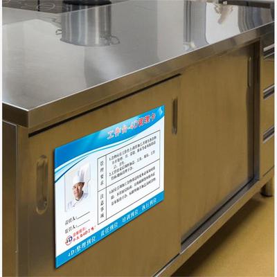 亚克力4D厨房冰箱管理卡标识牌全套标签餐厅厨房学校幼儿园中厨责