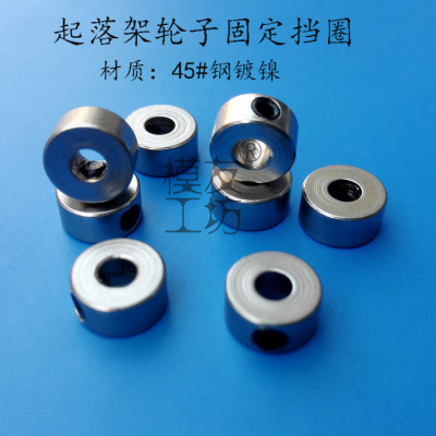 模友工坊/起落架轮锁紧挡圈/固定翼飞机航模配件/多规格定位圈