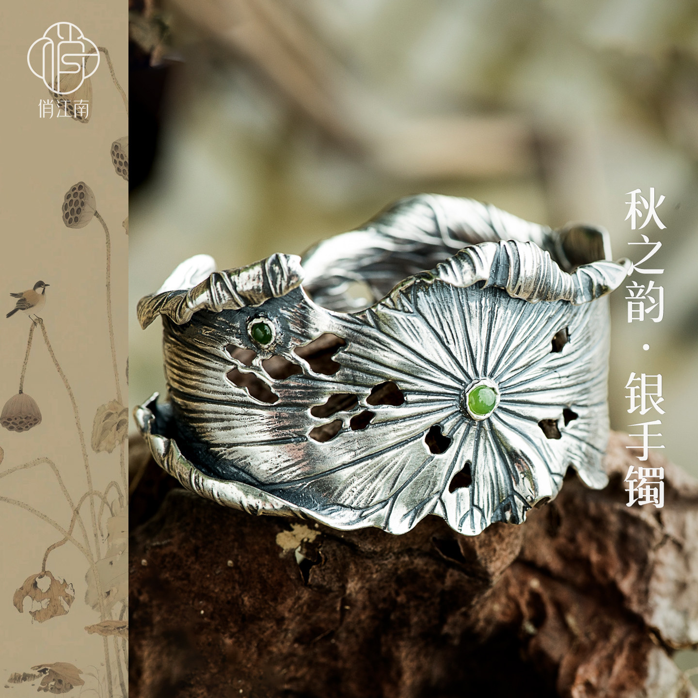 镂空荷叶99足银手镯非遗錾刻镶碧玉新中式设计师款宽莲叶纯银手环