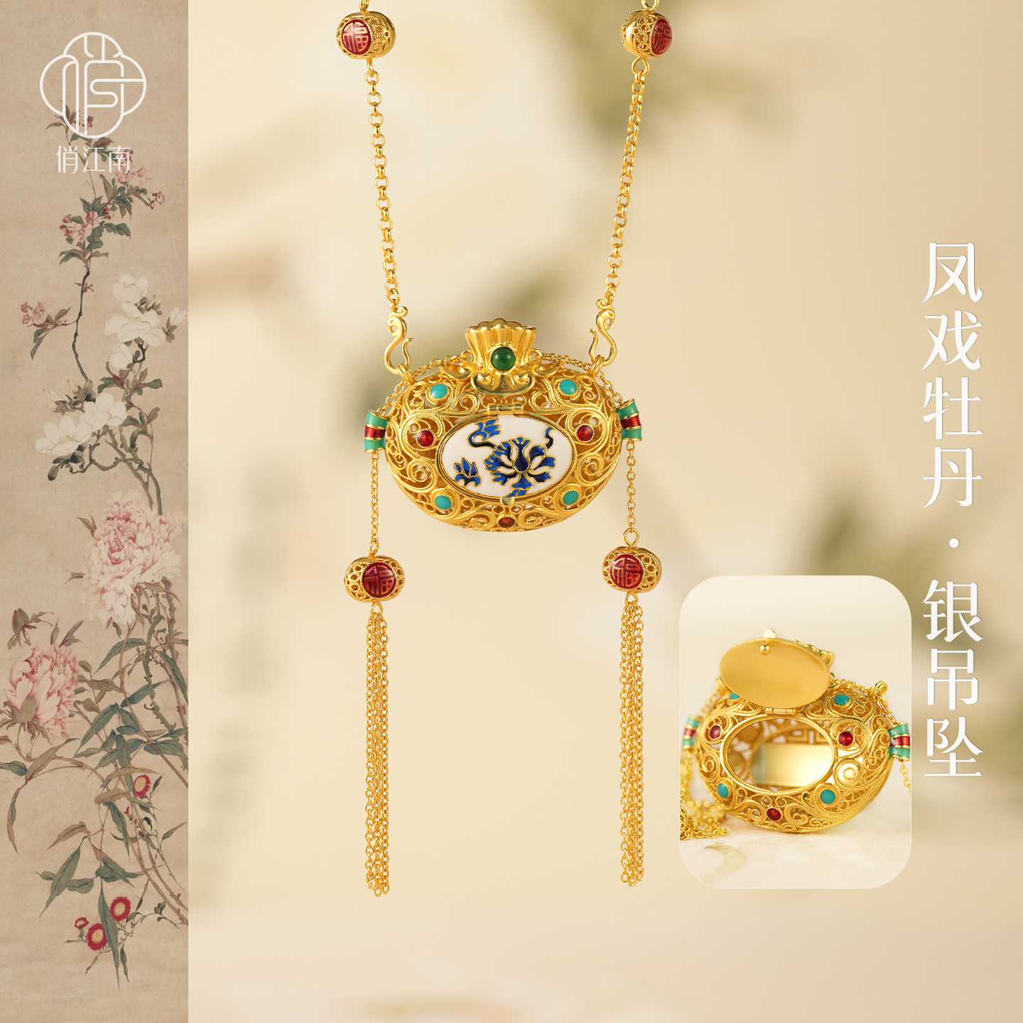如意福锁银鎏金吊坠平安同心锁
