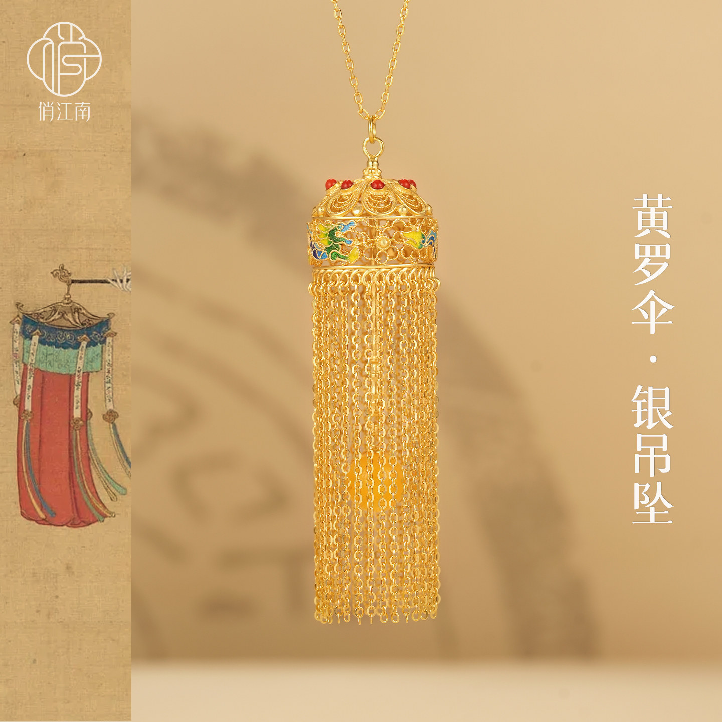 游龙黄罗伞银鎏金吊坠非遗花丝镂空新中式多国风宝流苏银项链项坠,饰品/流行首饰/时尚饰品新,项坠/吊坠,淘宝优惠券,粉丝福利购,淘宝优惠卷