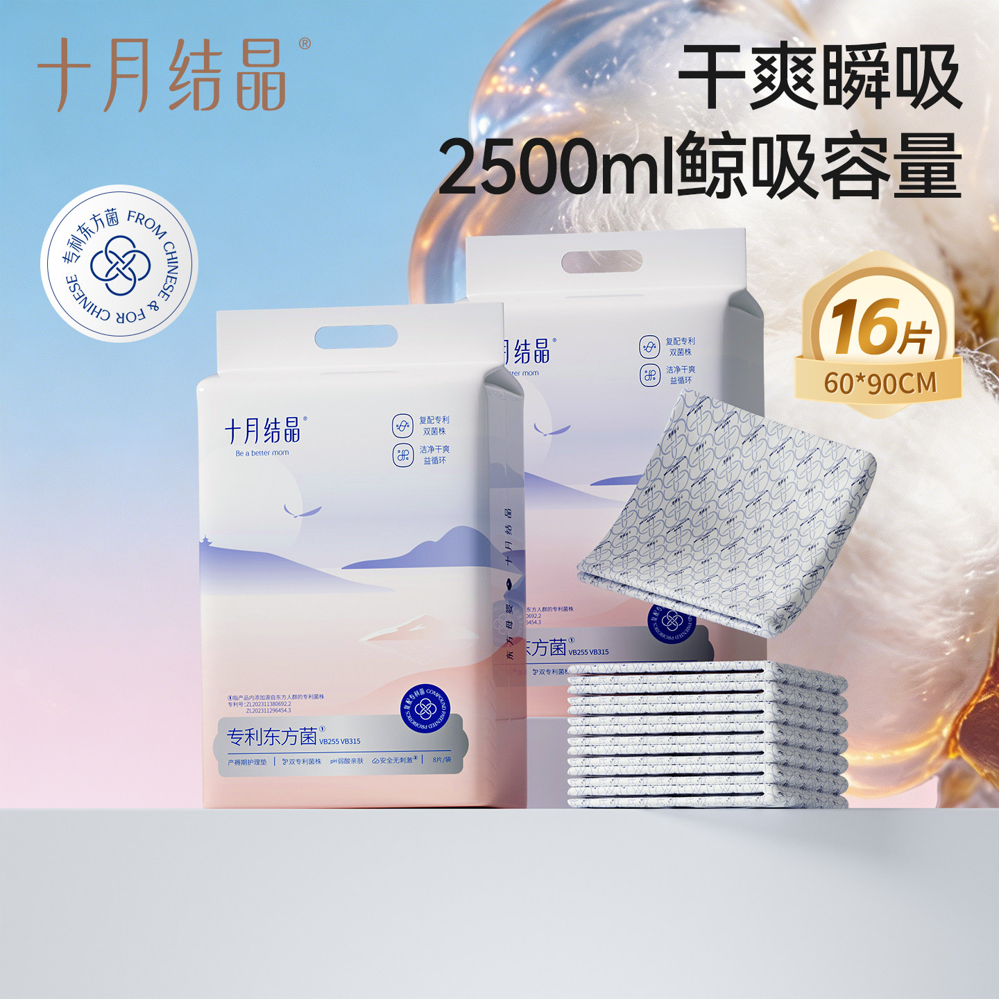 十月结晶护理垫一次性产褥垫产妇产后卧床垫成人月经姨妈垫大号