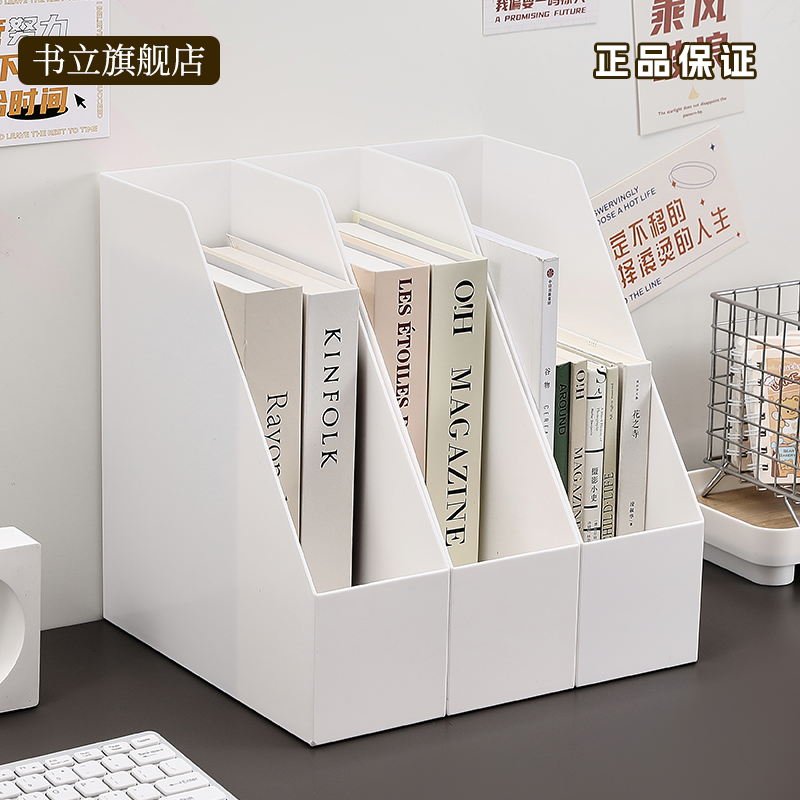 书立办公桌文件收纳盒办公用品收纳置物架A4文件资料档案文件框学生桌面立式文件架简约加高防倒书架书夹,文具电教/文化用品/商务用品,文件座/文件架/文件框,淘宝优惠券,粉丝福利购,淘宝优惠卷