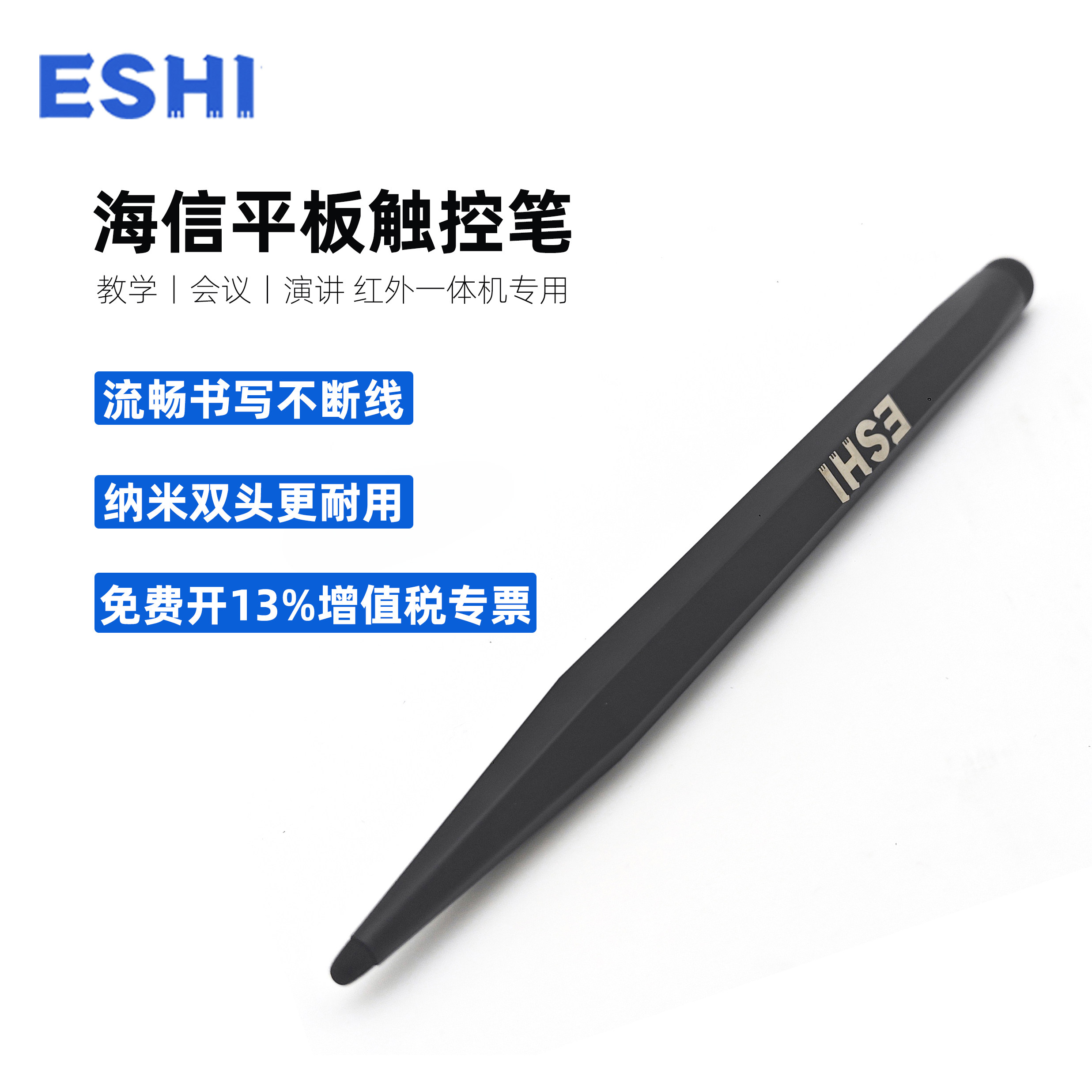 Applicable Hisense electronic whiteboard stylus, teaching all-in-one machine, touch screen pen, intelligent conference tablet, integrated computer classroom, smart blackboard, kindergarten training teacher, tablet writing pen
