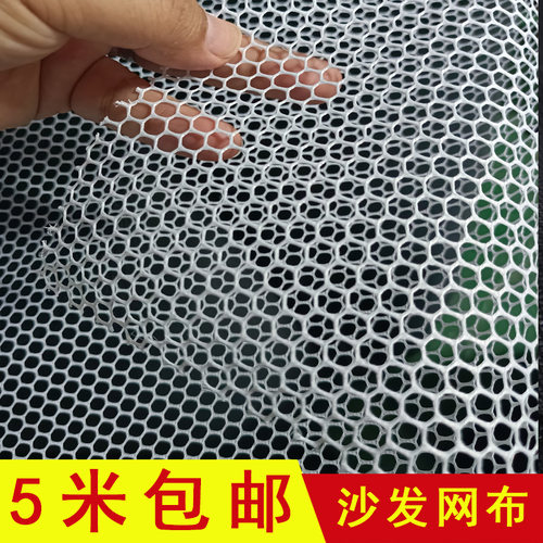 家具网布沙发底布维修沙发布料洞洞布料孔布