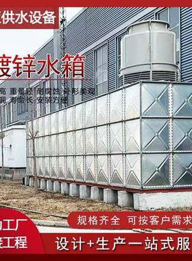 镀锌钢板水箱1.22m*1.22m装配式水箱1220mm出口型热镀锌钢板水箱