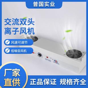 离子风机防静电 东莞厂家除静电离子风扇覆盖广快速消除静电悬挂式