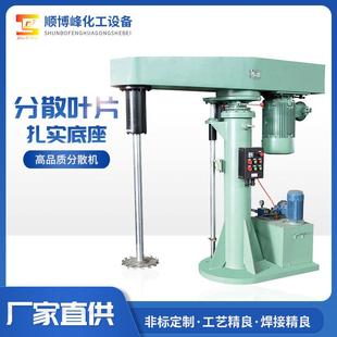 厂家供应不锈钢分散机乳化分散机涂料搅拌桶油漆分散机桶可定