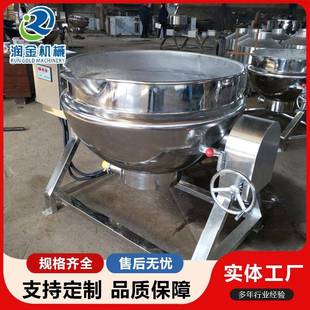 枣糕熬煮锅猪油熬制锅 大型电加热自动搅拌动物油熬制设备可倾式