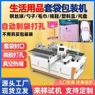 袋封口自动真空 给袋式 包装 机烘焙工具套袋包装 机厨具用品OPP装