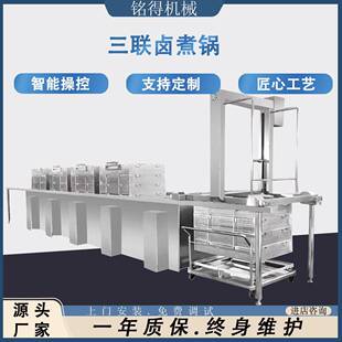 吊装出料多连卤煮锅多功能蒸汽蜂窝卤煮设备熬粥煲汤卤煮机