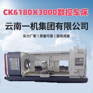 数控车床金属切削CK6180整体床身广数系统 CK6180X3000卧式
