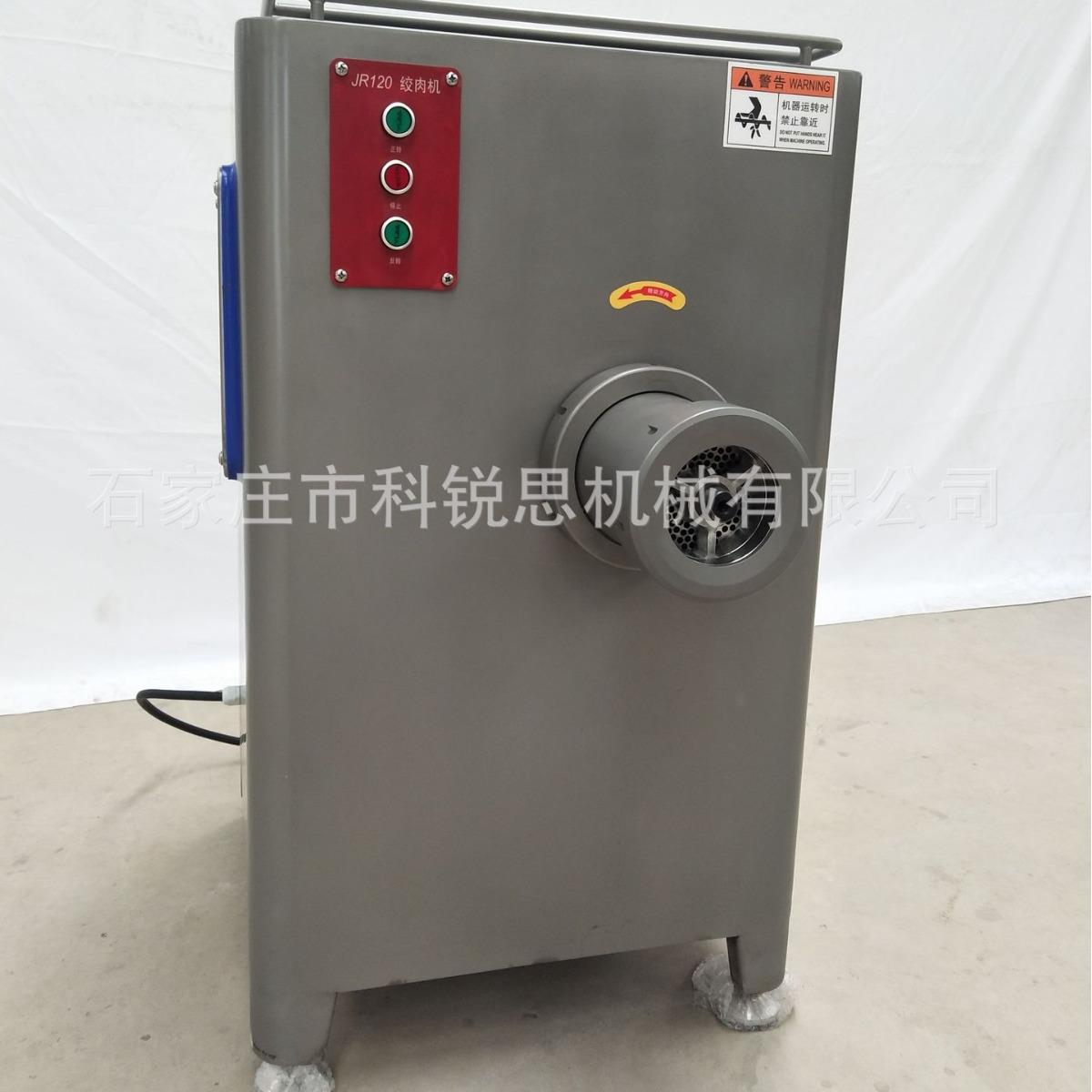 绞肉机JR120