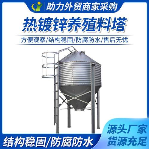 3-10吨料塔猪舍自动化料线料塔畜牧养殖料塔猪舍养殖用镀锌料塔