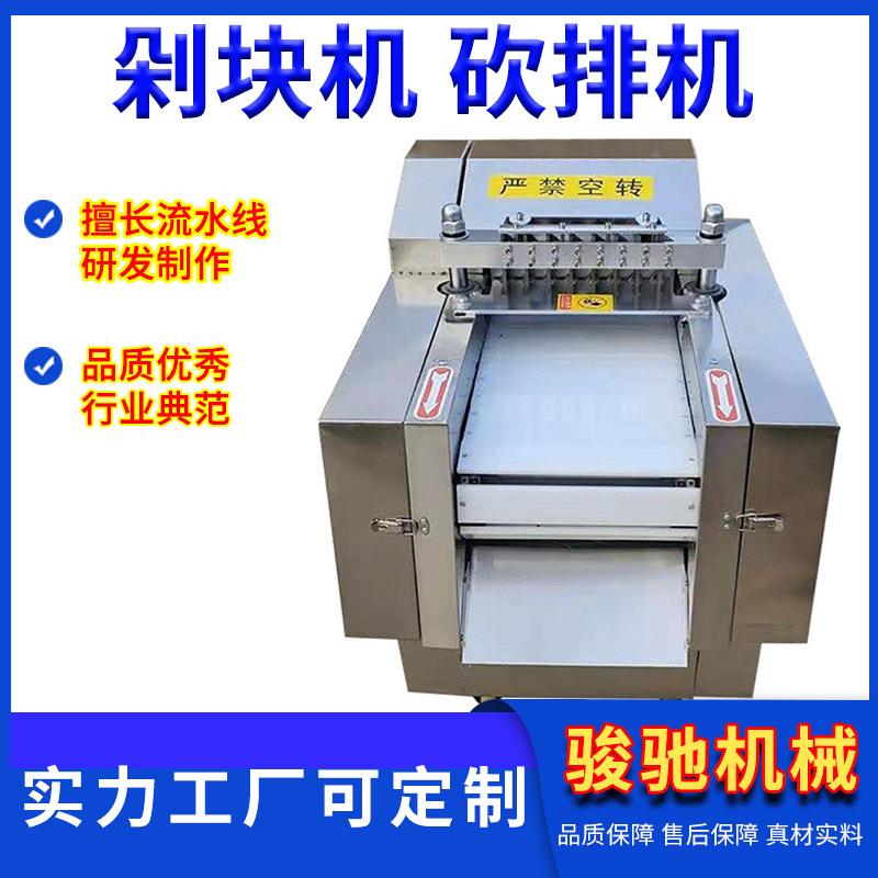 全自动商用剁肉块机多功能鸡鸭鱼切块机不锈钢冻排骨剁块机器