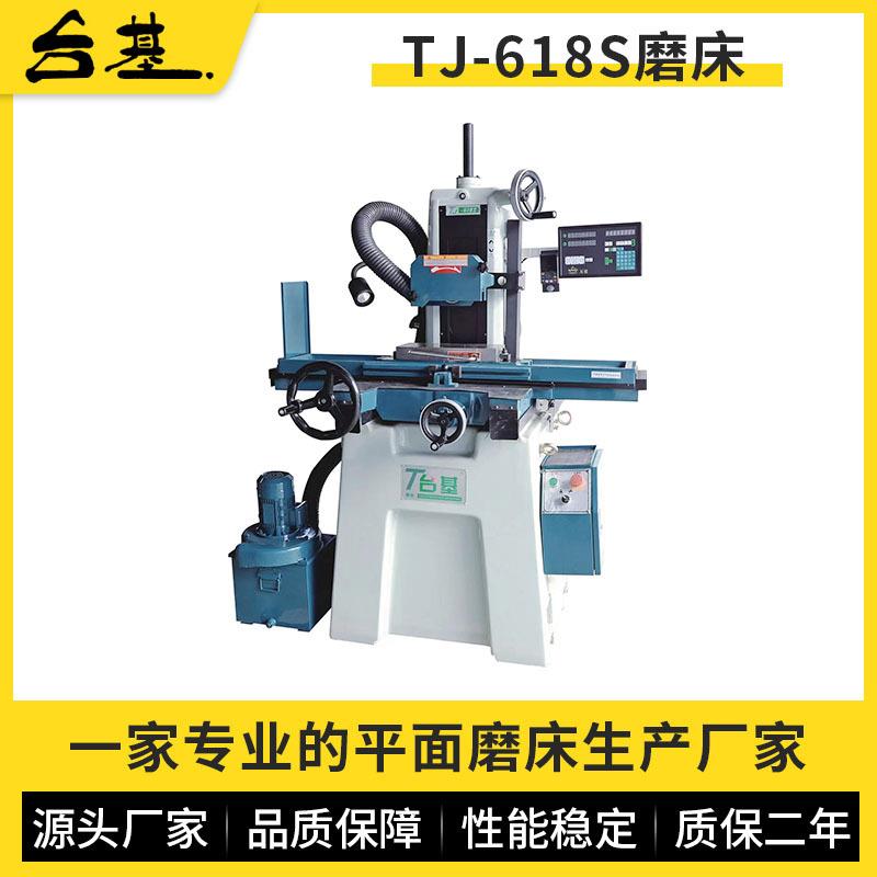 厂家直销平面磨床618S液压自动化精密平面磨床研磨机618电动磨床