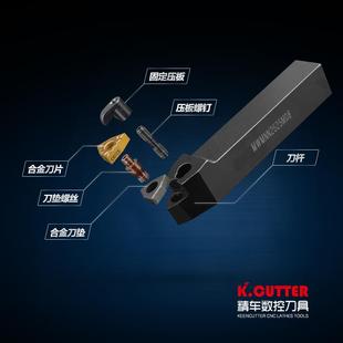 50度W型中间刀MWMNN2525M08桃形中间刀 数控车床刀具外圆车刀刀杆