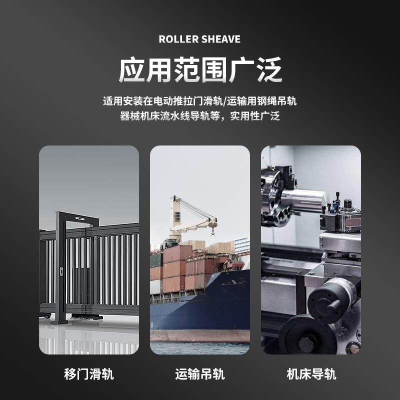 不绣钢大门导滑轮平移向