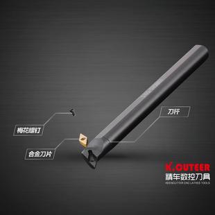 数控刀杆 SVUBR11尖刀片车床刀具 内孔车刀93度内镗刀杆S16Q S20R