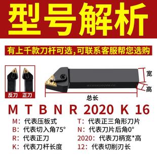 wtjnr 数控车床刀杆三角刀片外圆内孔车刀杆mtjnr mtenn机夹刀具