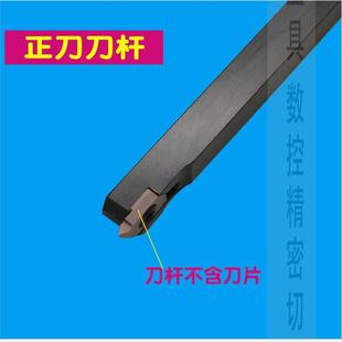 数控车外螺纹刀刀杆牙刀不锈钢挑丝刀小车床TKF60度刀杆数控55°
