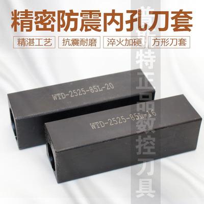 数控内孔刀杆刀套镗孔车