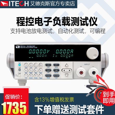 租售ITECH艾德克斯直流电