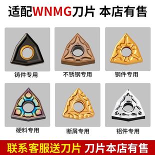 mwmnn 数控车床刀杆桃型刀片外圆内孔车刀杆mwlnr mwwnr机夹刀具