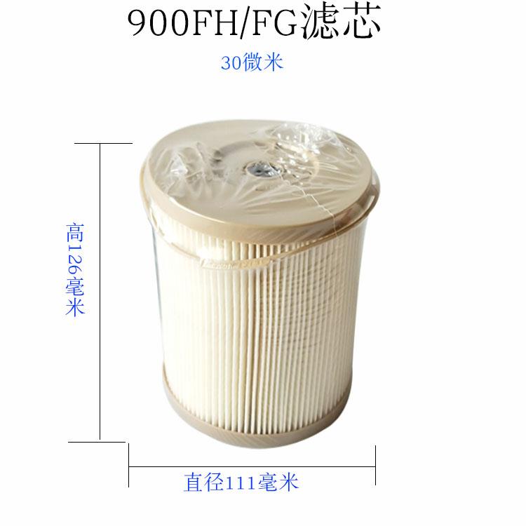 柴油油水分离器滤芯500fg